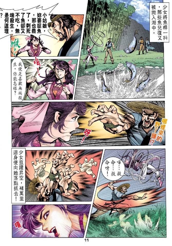 第24回
