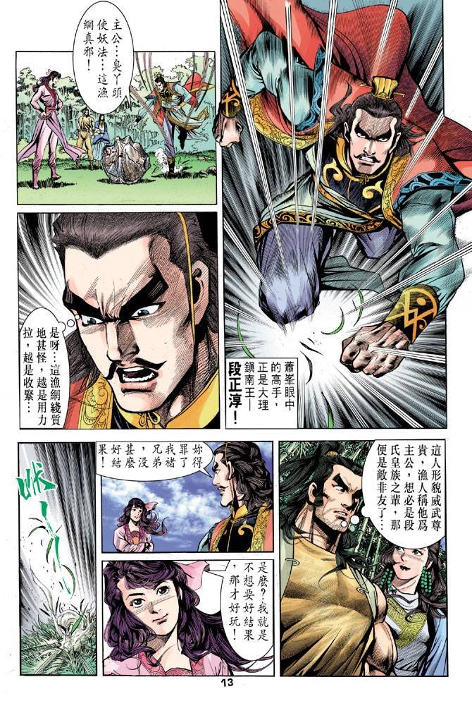 第24回