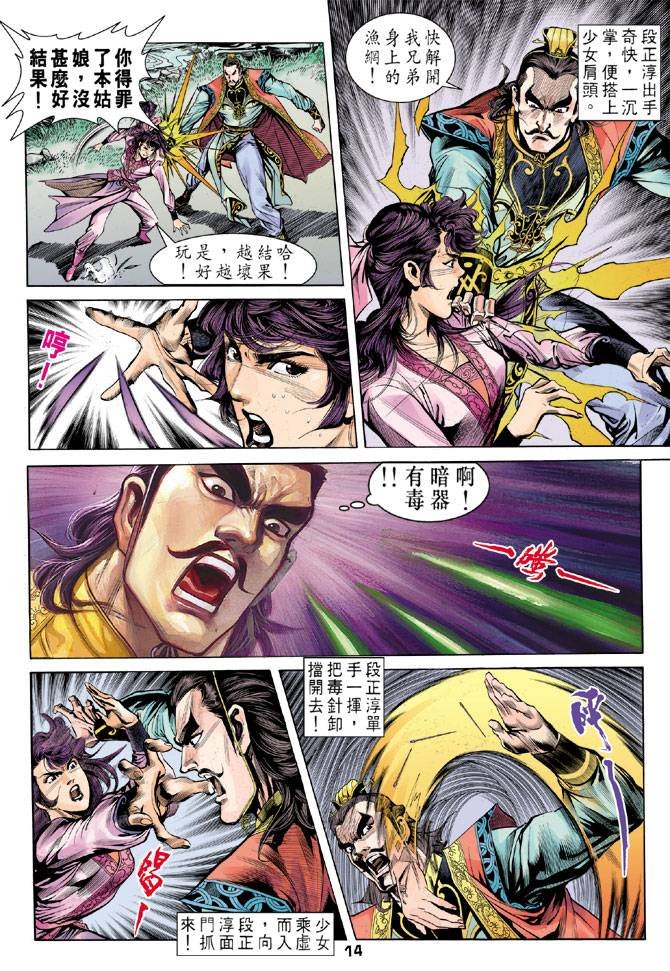 第24回