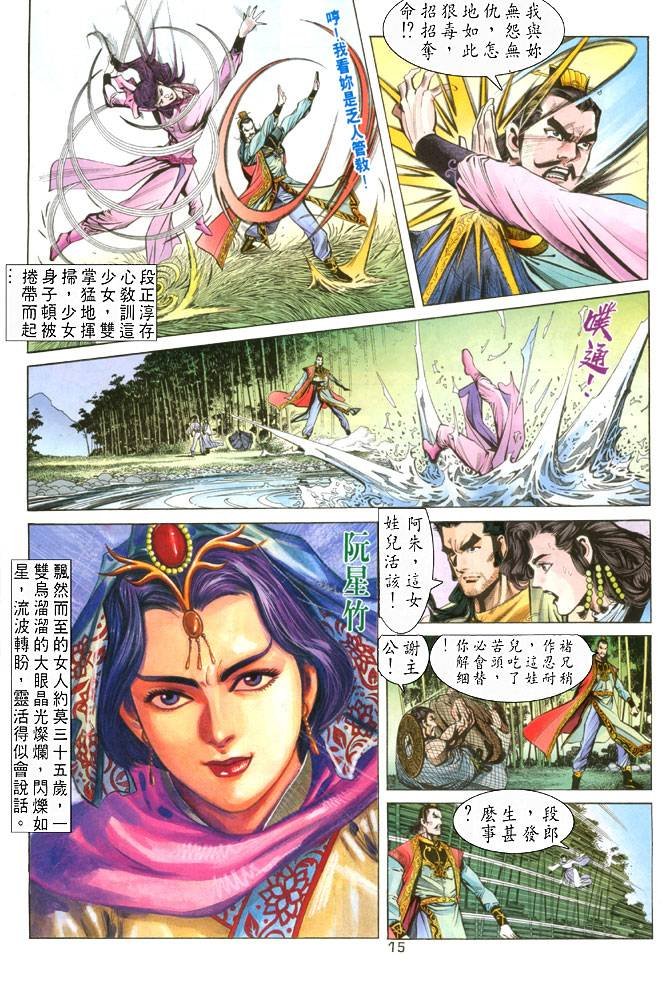 第24回