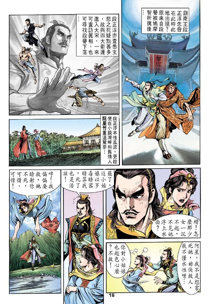 第24回