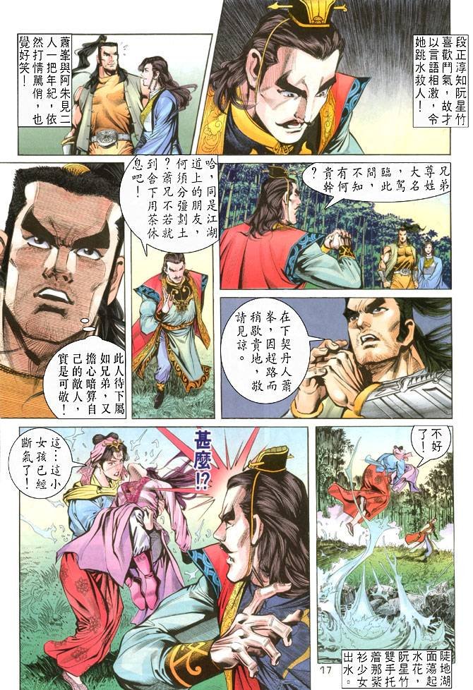第24回