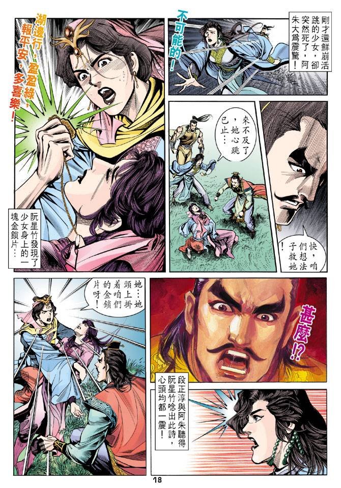 第24回