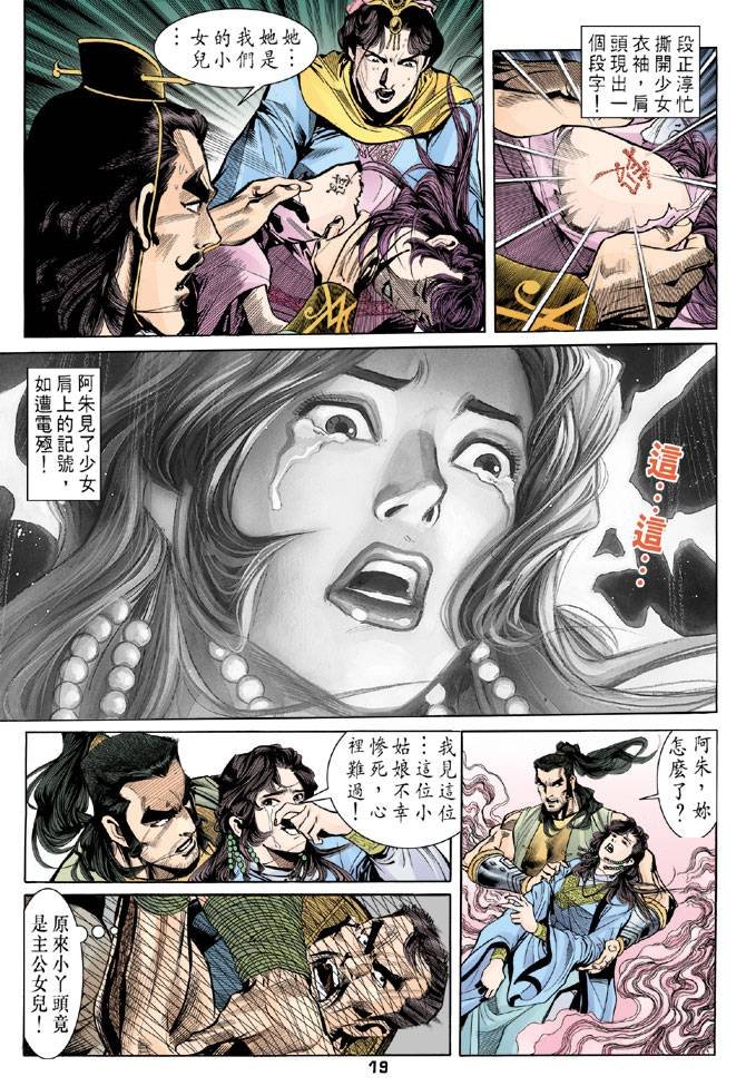 第24回
