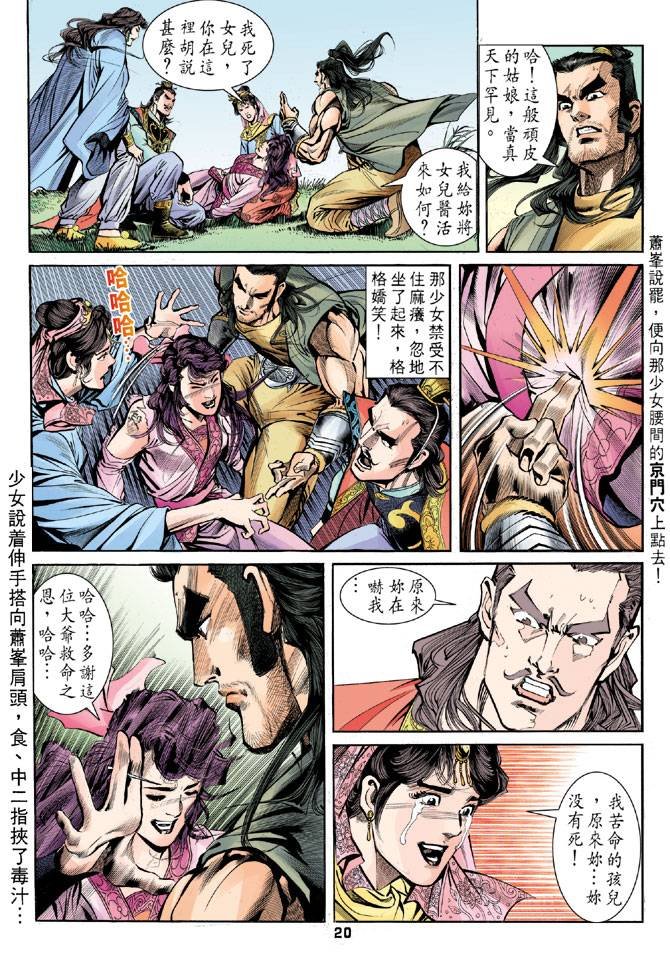 第24回