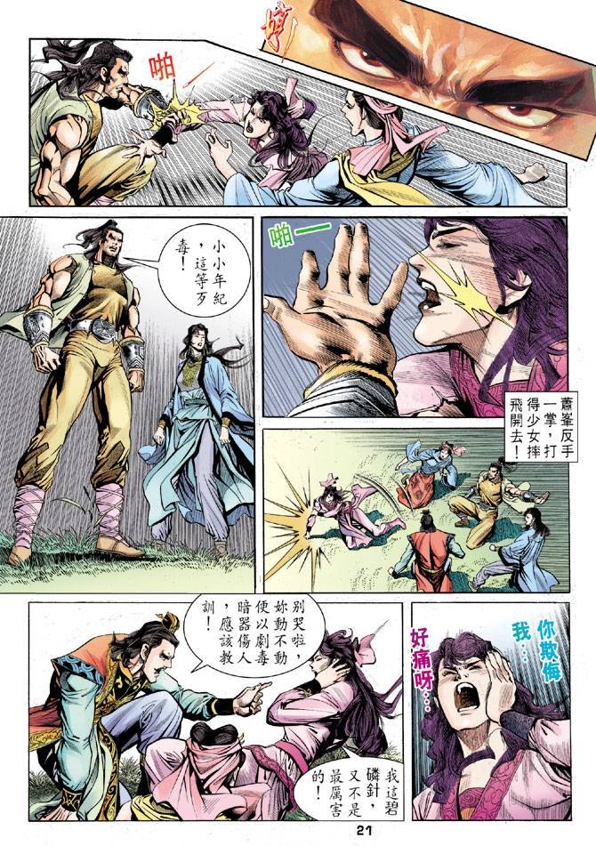 第24回