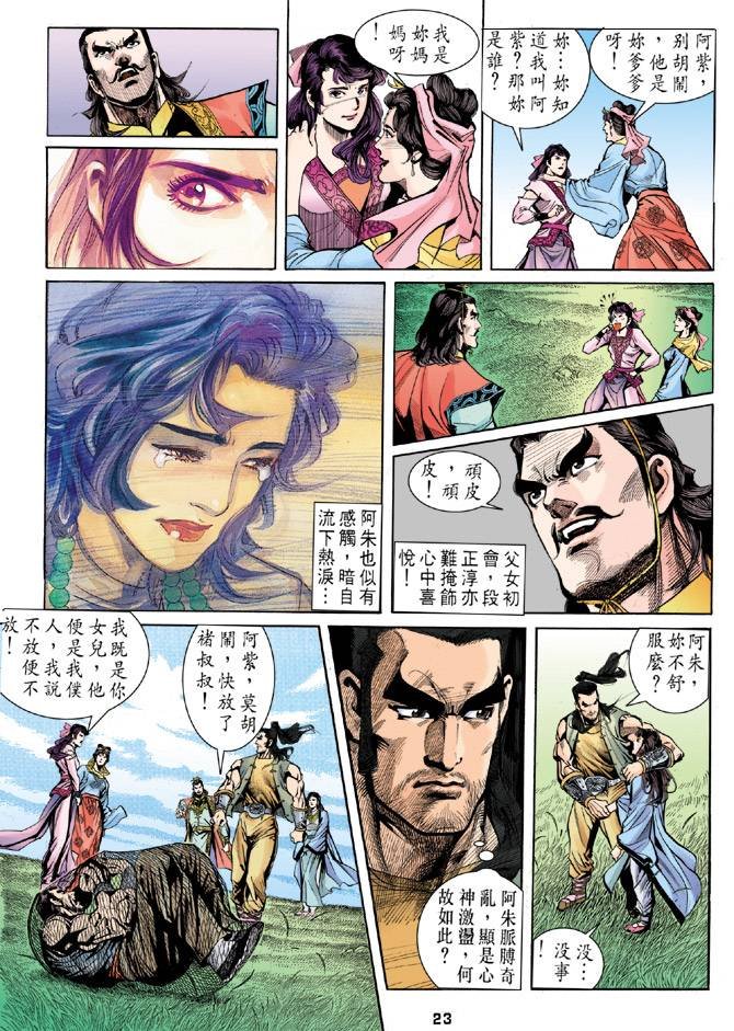 第24回