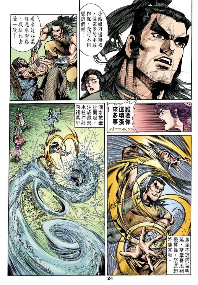 第24回