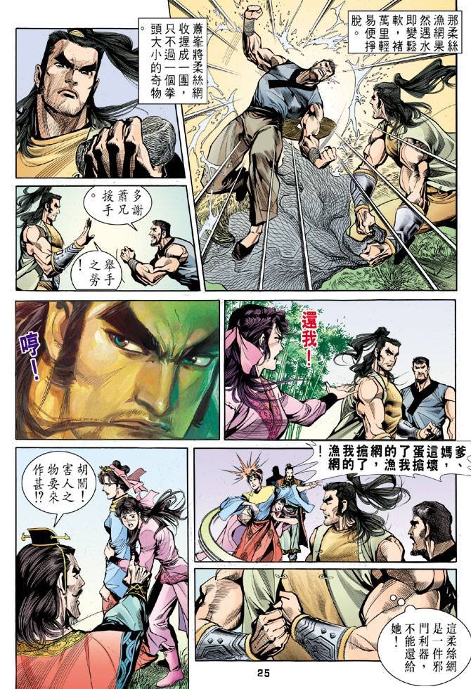 第24回