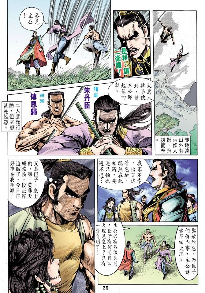 第24回