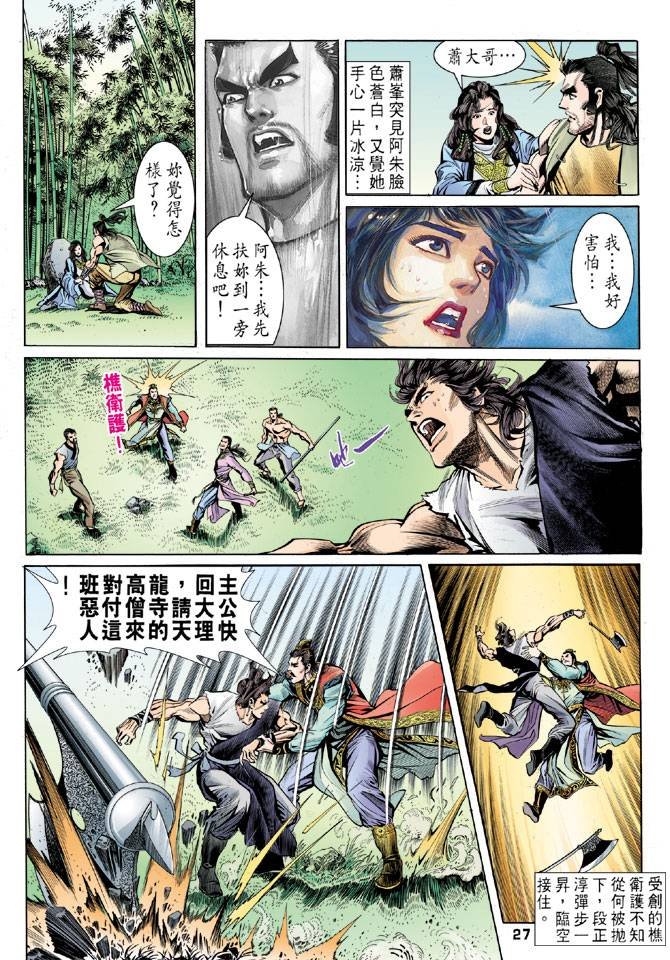 第24回
