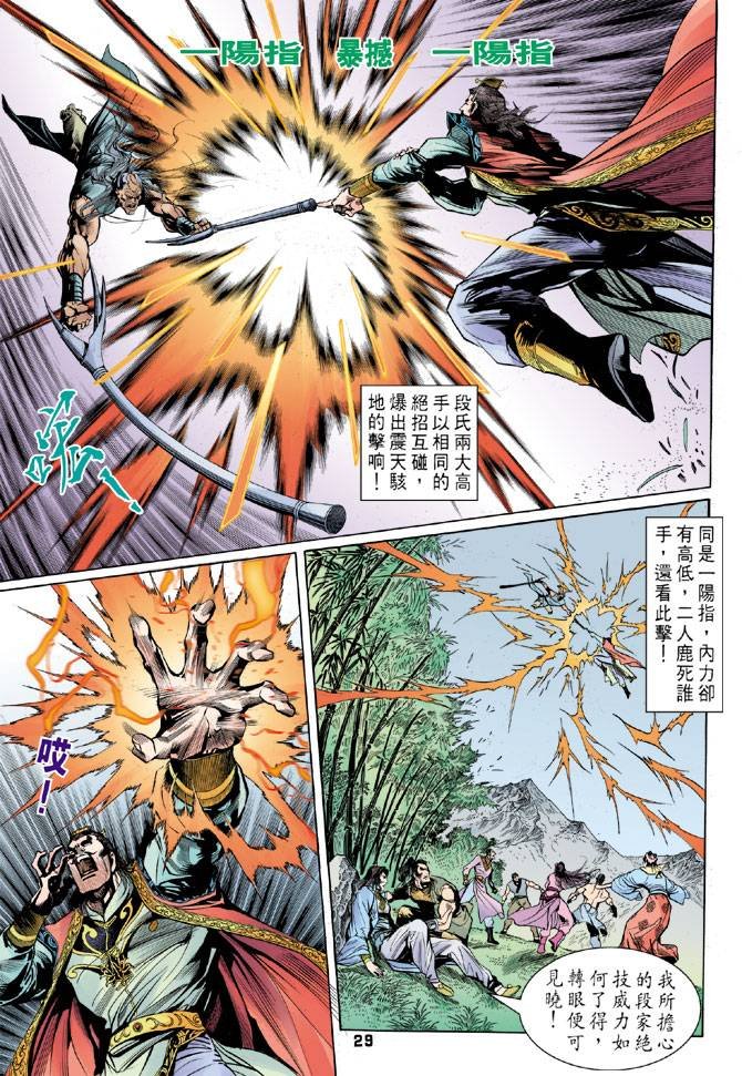 第24回