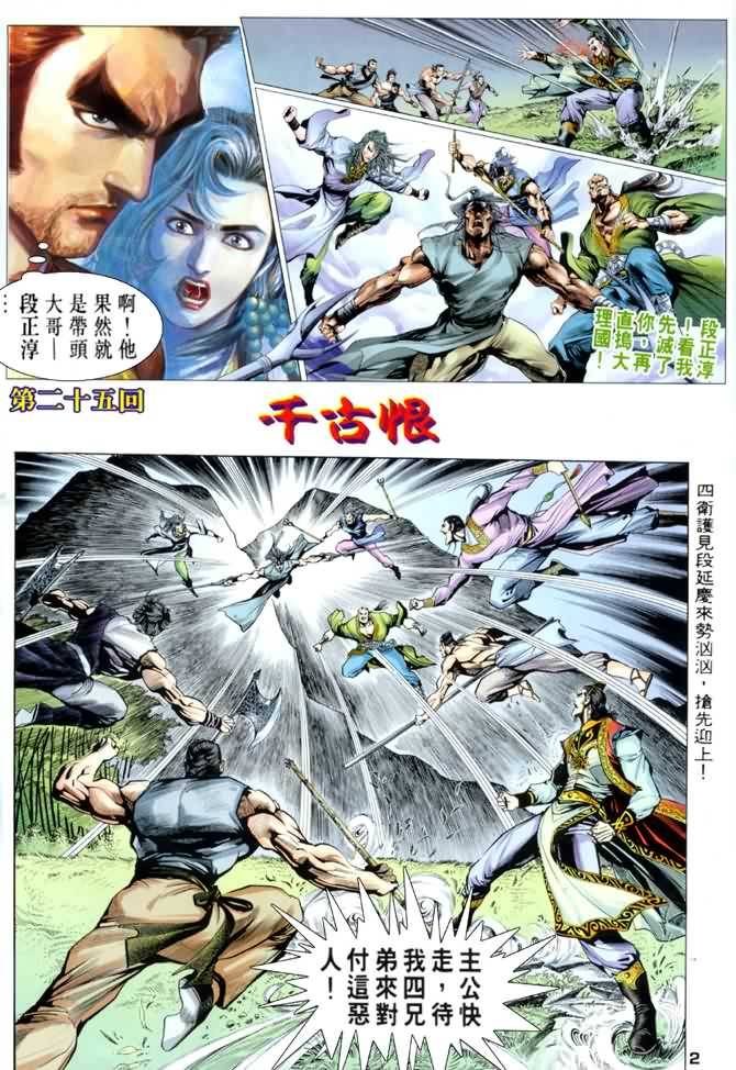 第25回