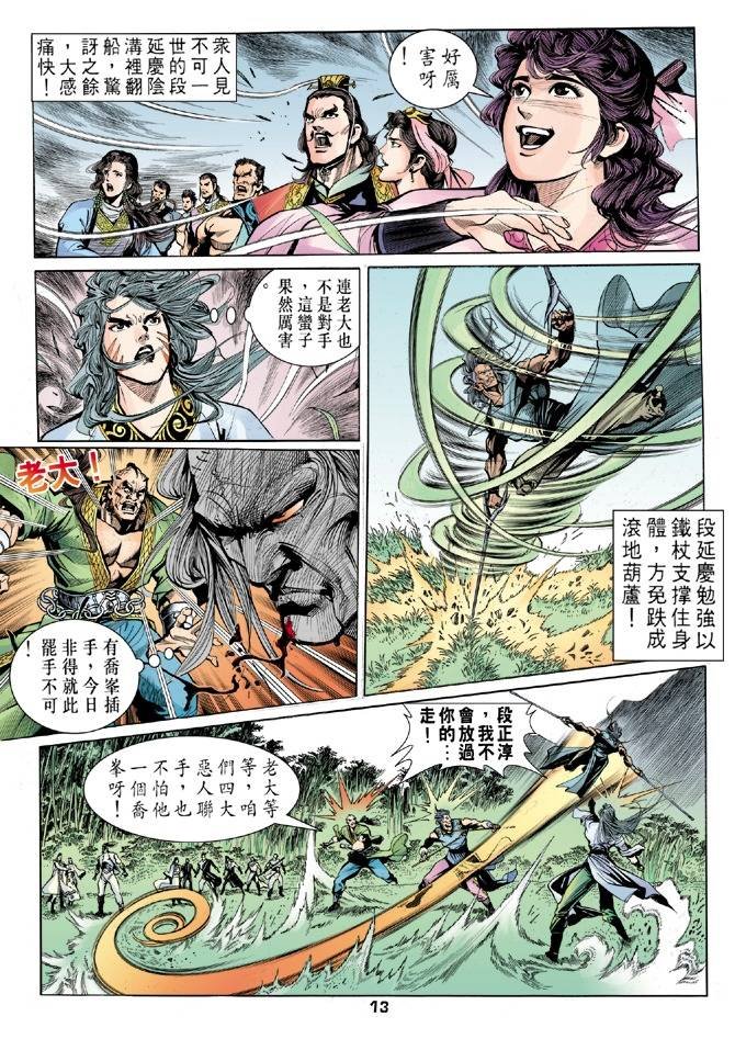 第25回