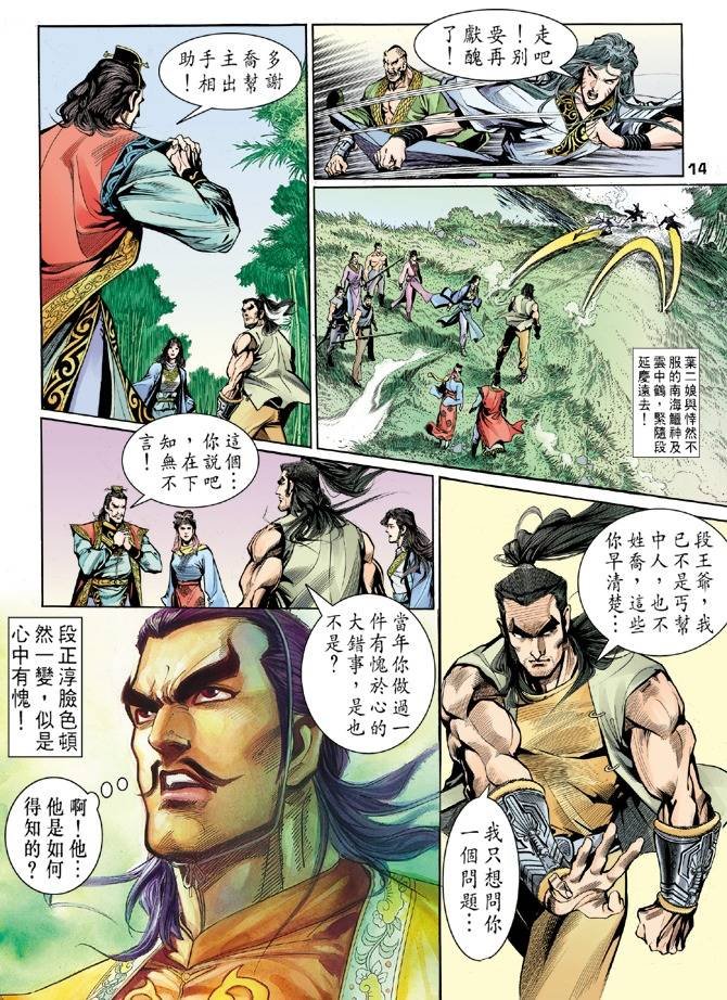 第25回