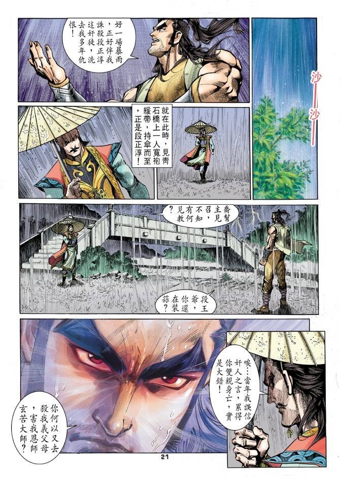 第25回