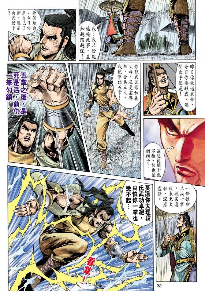 第25回