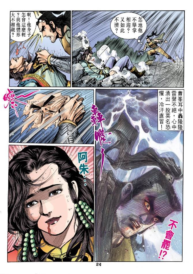 第25回