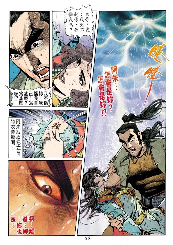 第25回