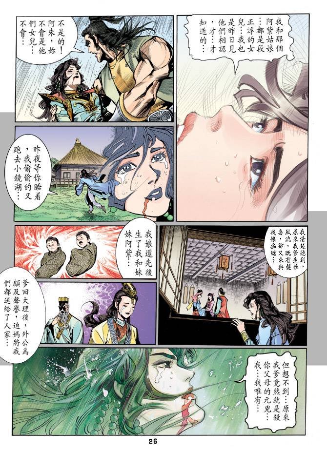 第25回