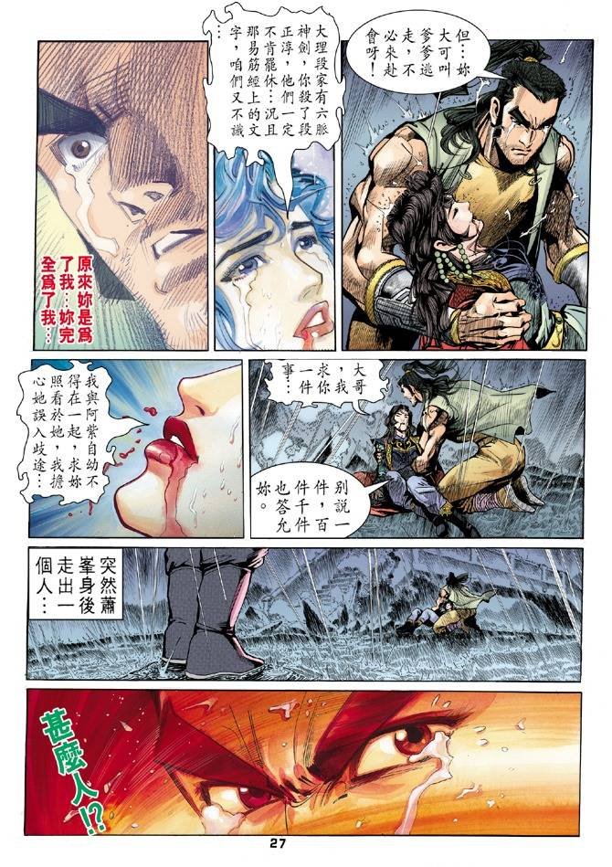 第25回