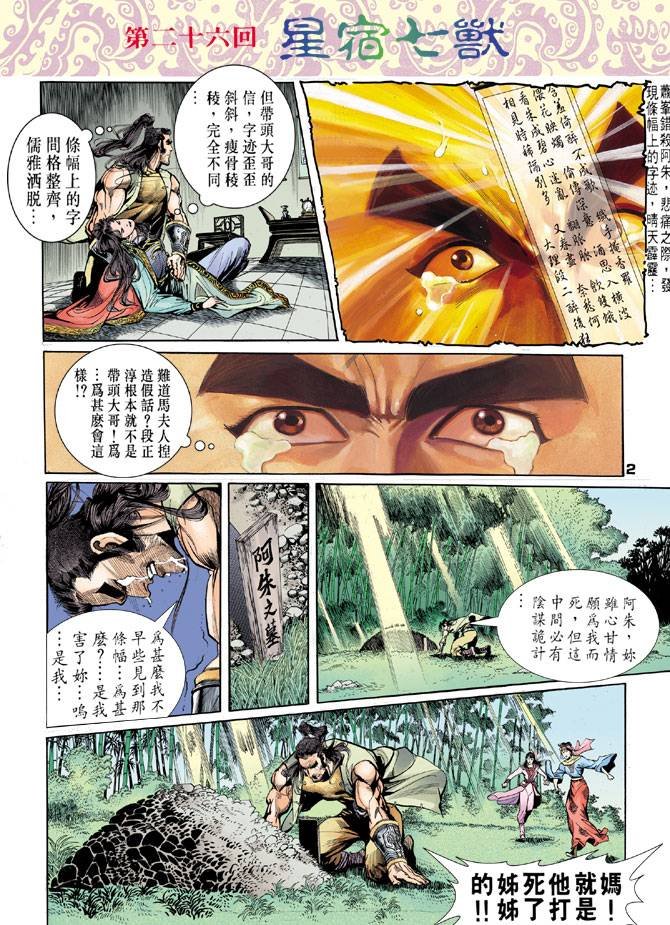第26回