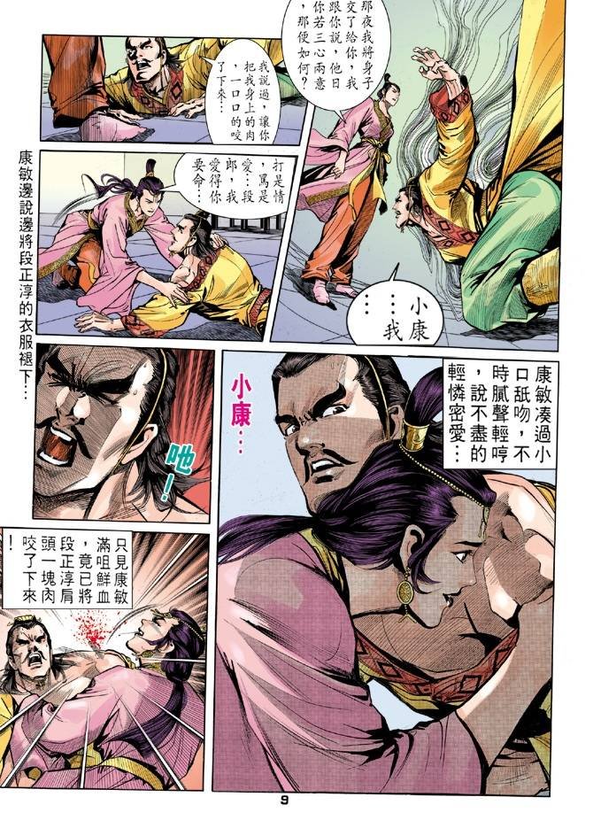 第26回