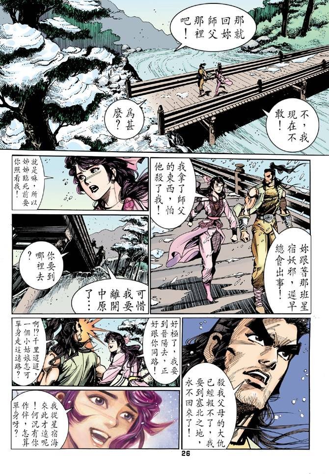 第26回