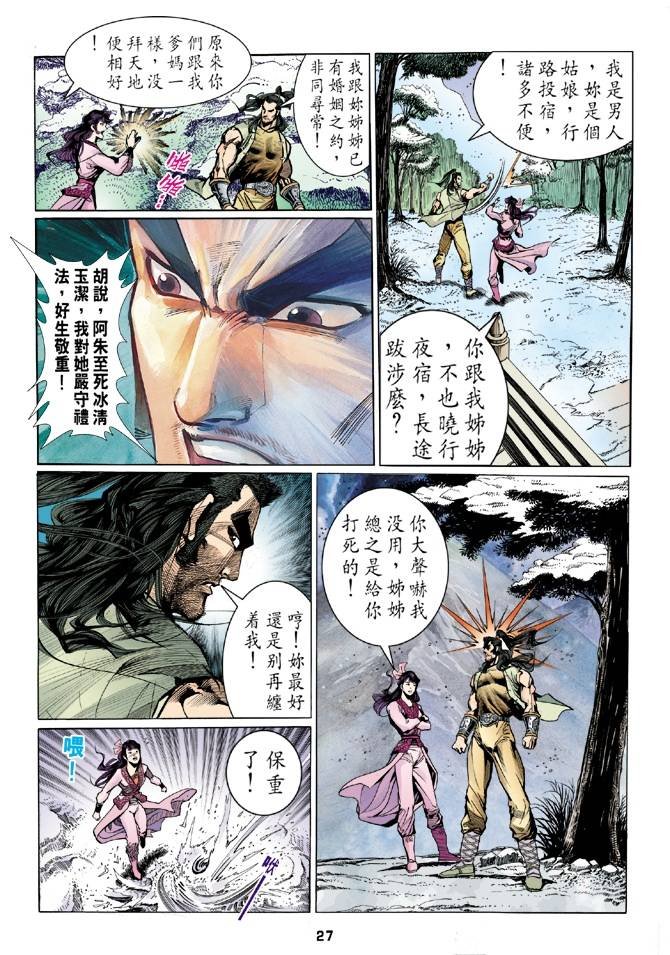 第26回
