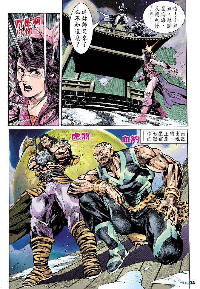 第26回