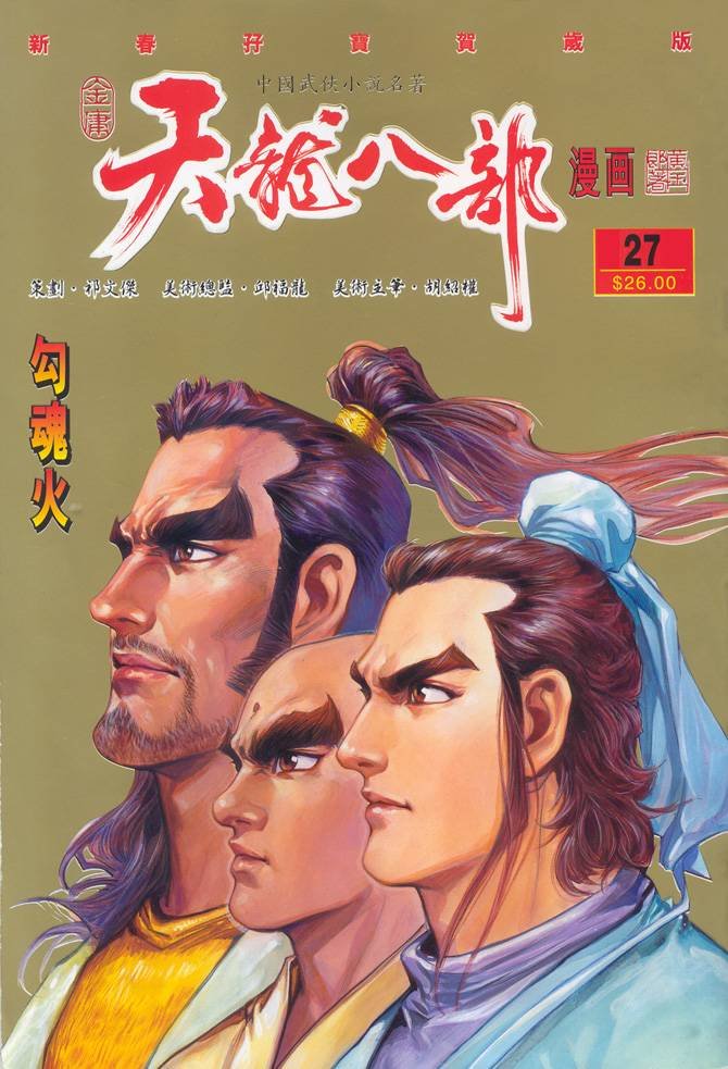 第27回
