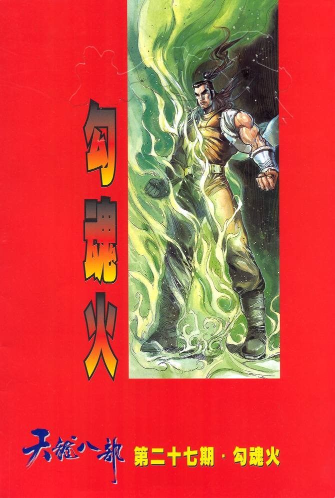 第27回