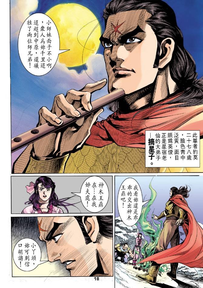 第27回