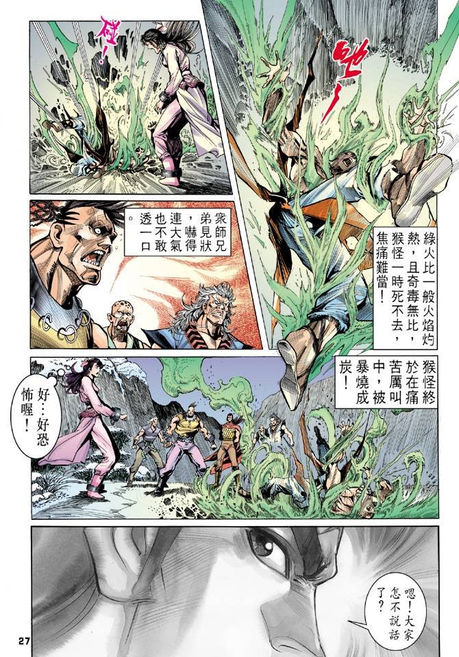 第27回