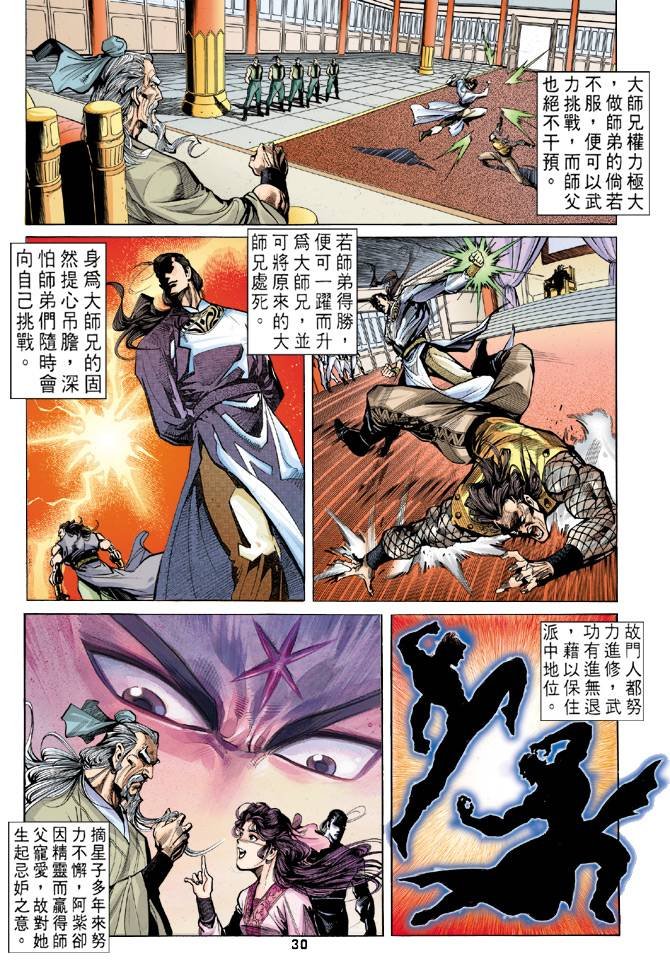 第27回