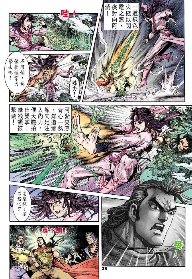 第28回
