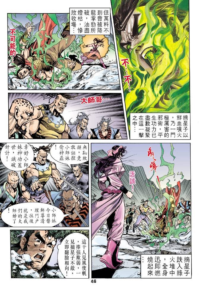 第28回