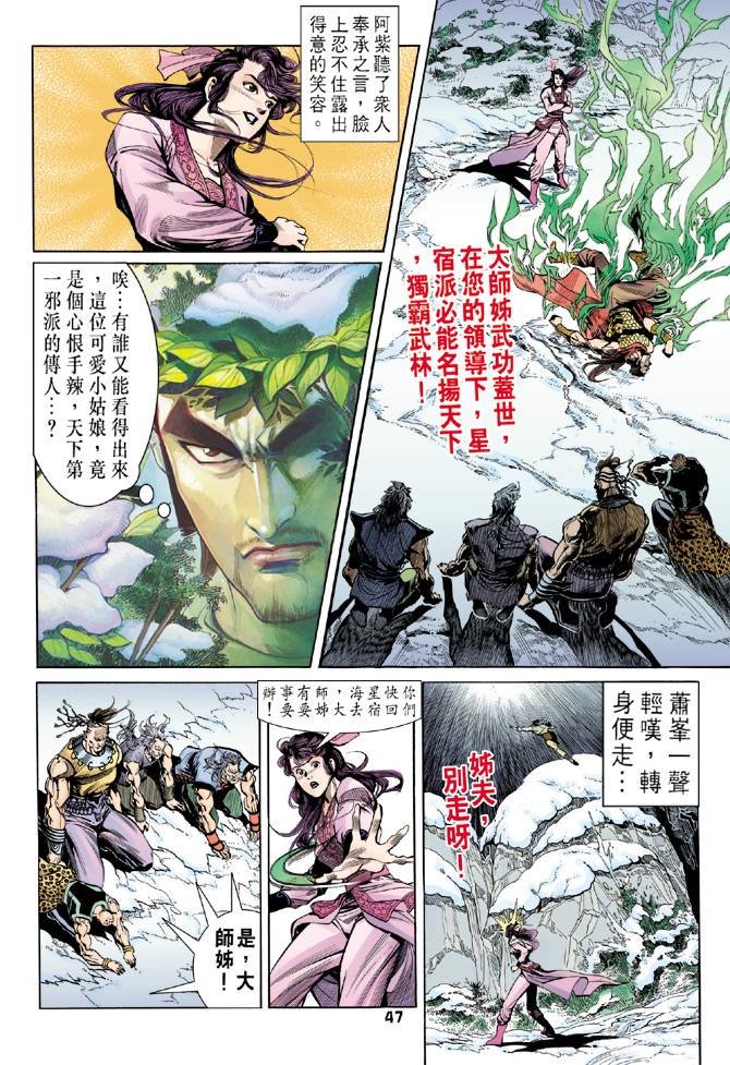 第28回