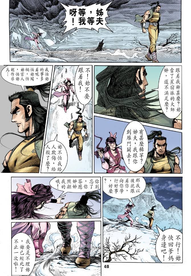 第28回