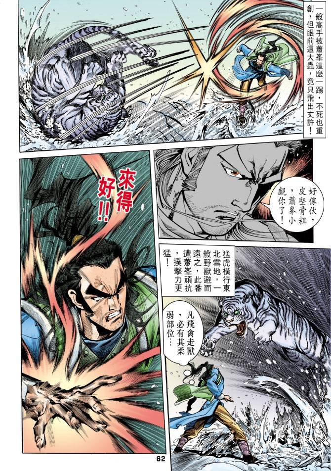 第28回