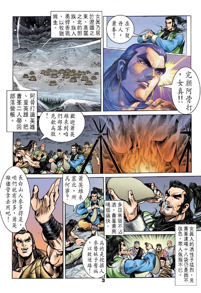 第29回