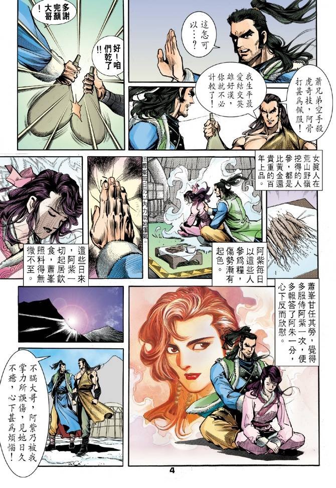 第29回