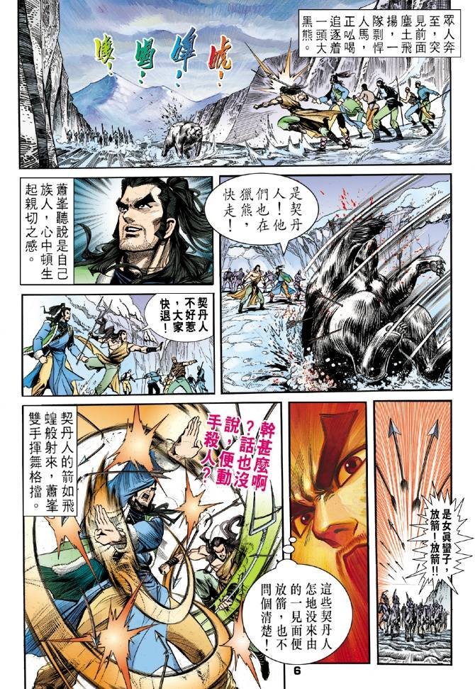第29回