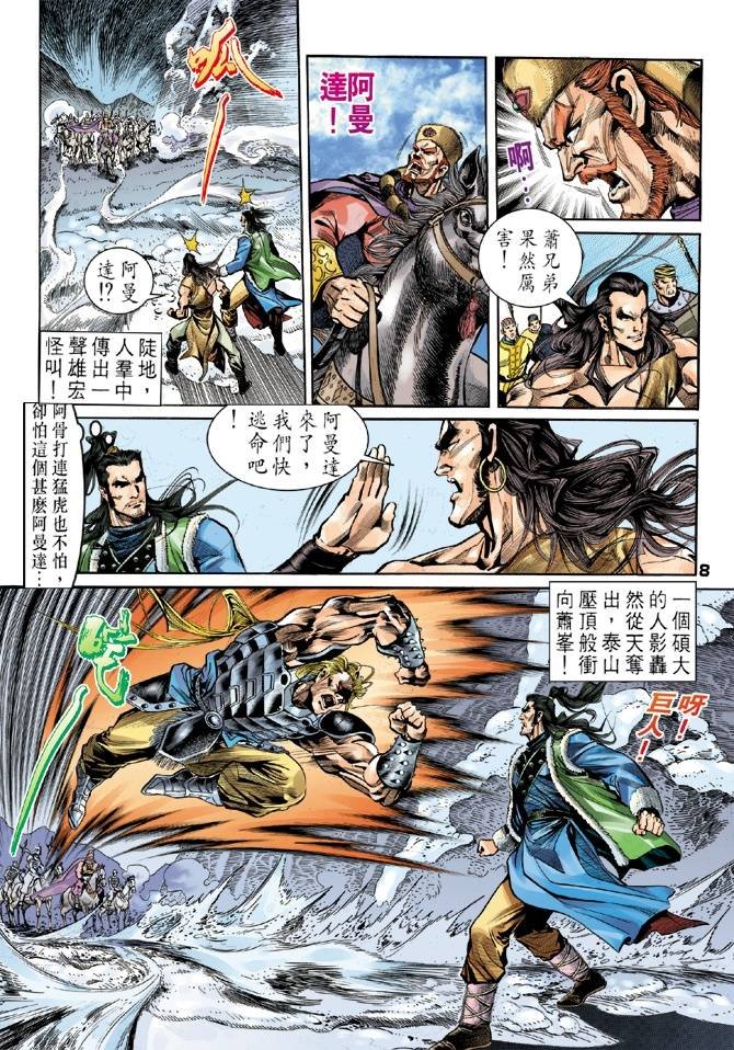 第29回