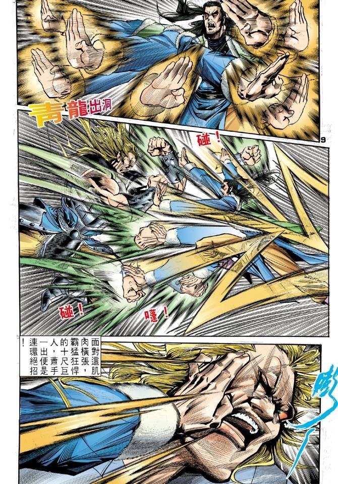 第29回