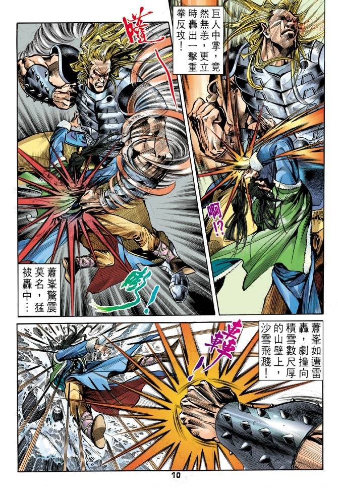 第29回