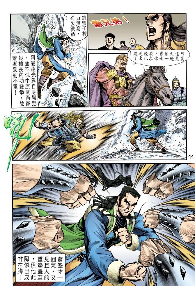 第29回