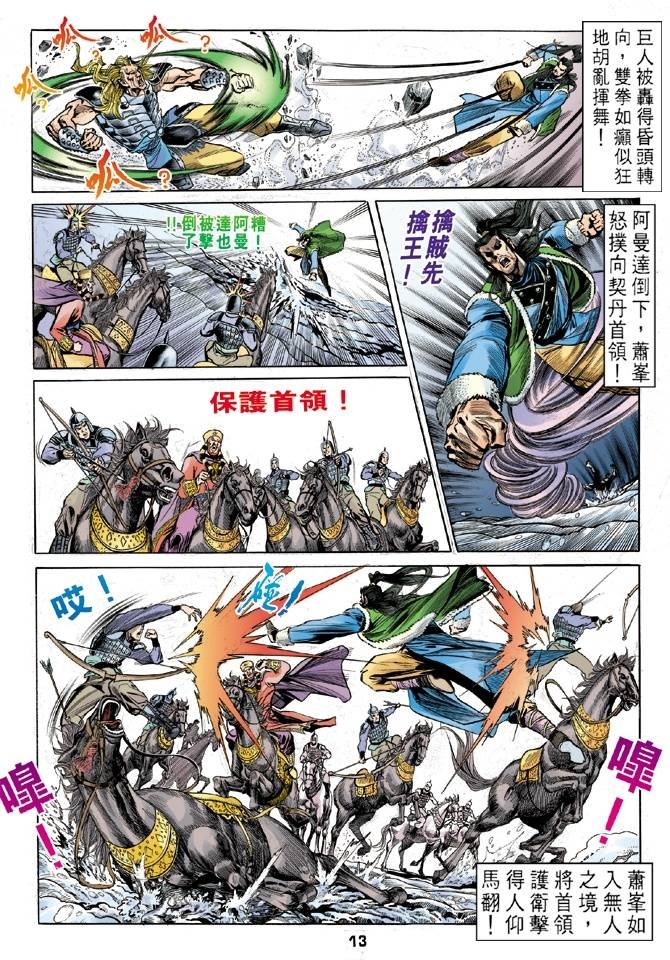 第29回