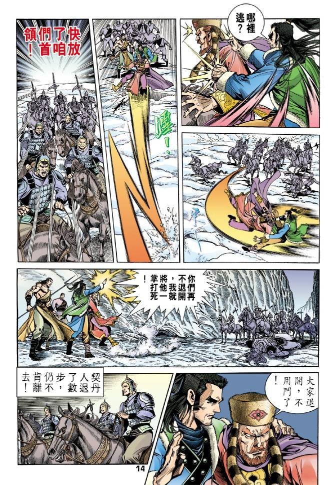 第29回