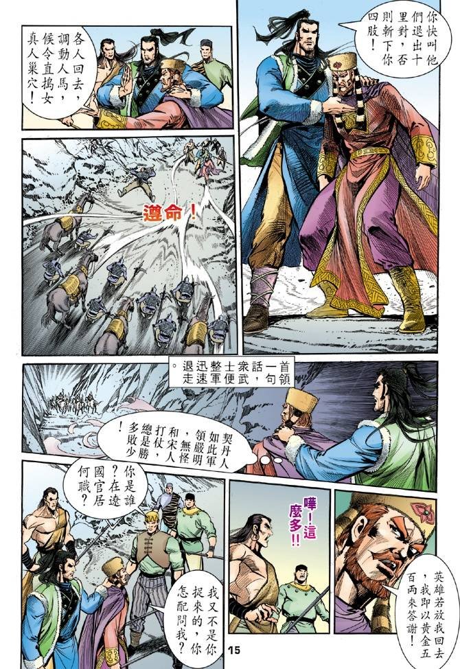 第29回